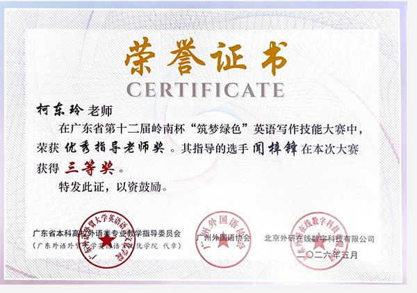优秀奖2项