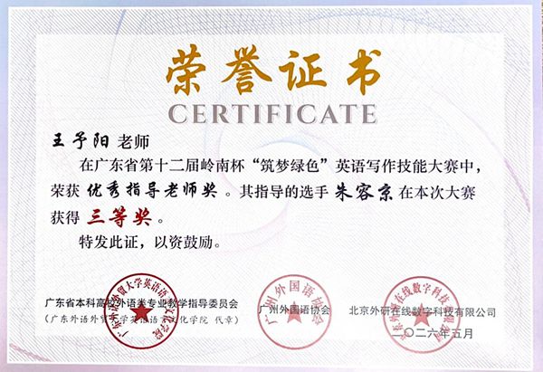 本次大赛以“筑梦绿色”为主题